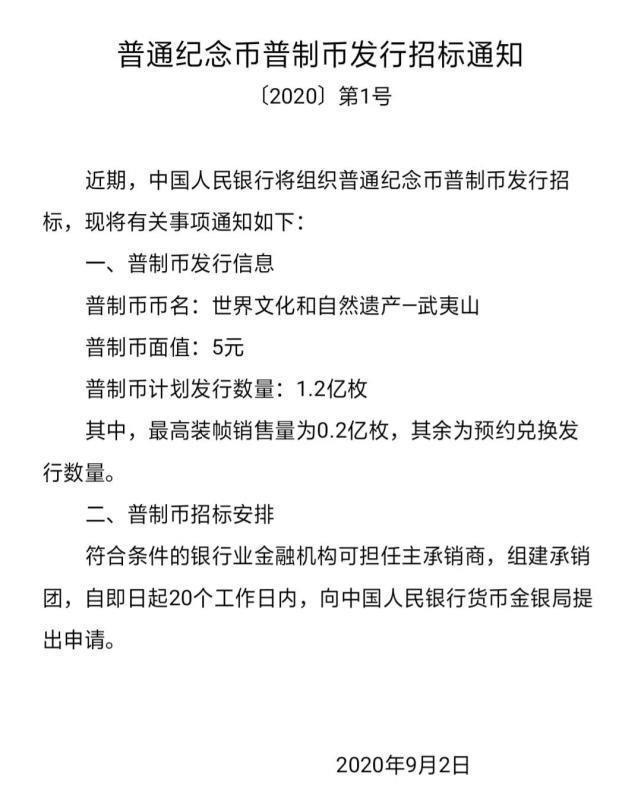  山币面值|多少高开低走的纪念币，一旦兑换到手立马掉价