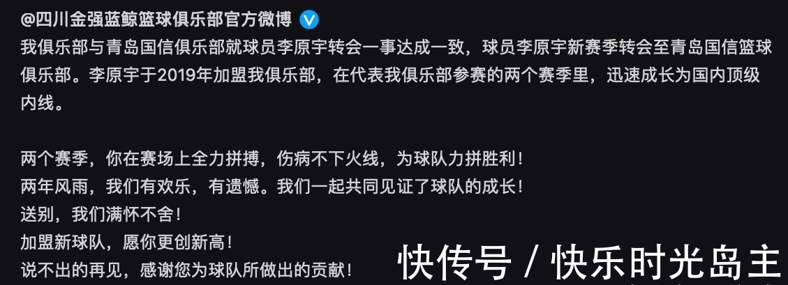 青岛队|再见刘传兴!四川官宣广东旧将加盟青岛,球迷:宏远小分队