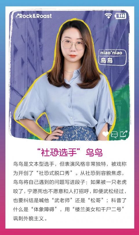 晓卉|《脱口秀大会4》逃脱综N代魔咒，但评委们却在状况外？