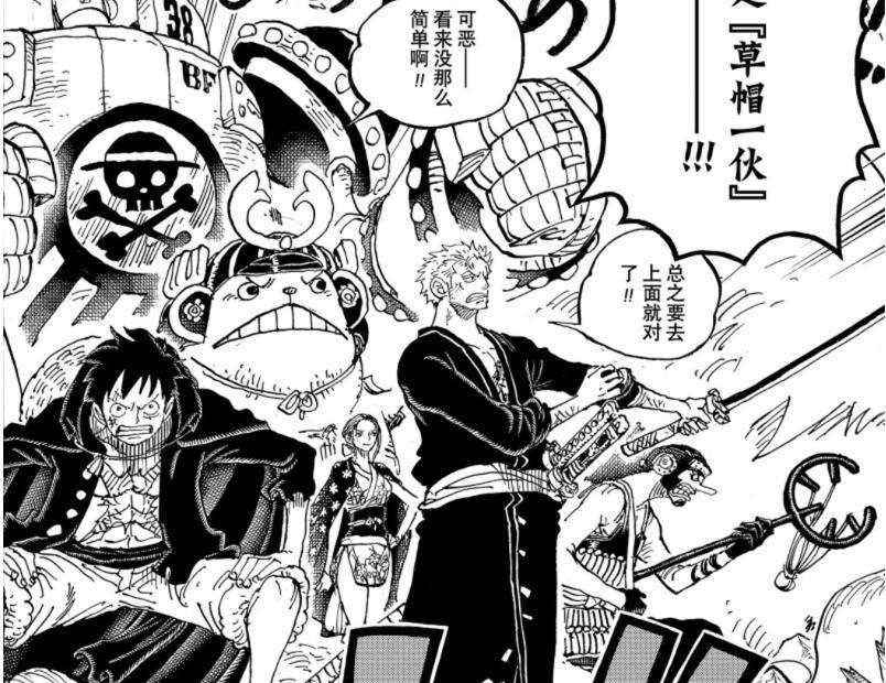 伏笔|尾田太“鸡贼”了,漫画中又设伏笔,草帽团对阵表早已确定