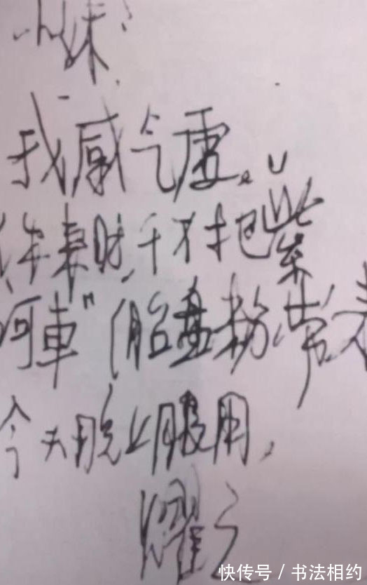 颜楷&末代皇帝溥仪的钢笔字个性强烈,不仅有倾斜之态,而且造型突兀