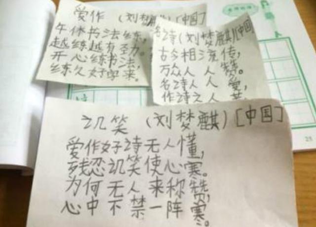 孩子&小学生的“打油诗”火了,搞笑中藏着天赋,老师:可塑性还是很强