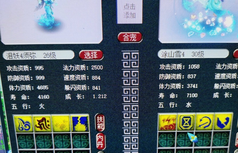 须弥真言|梦幻西游惊喜背后总是跟着惊吓，出多技能成就的炼妖还是翻车了