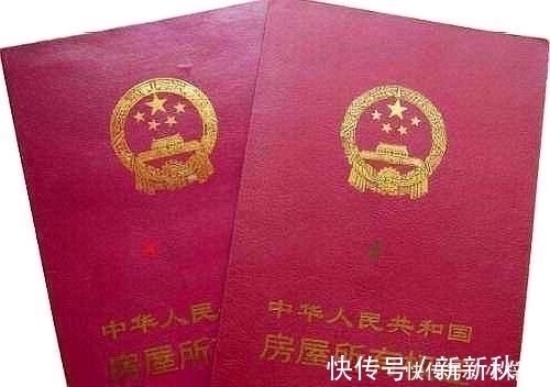 手续|房产证到手就完事过来人提醒趁早办理“3件事”,以后更省心