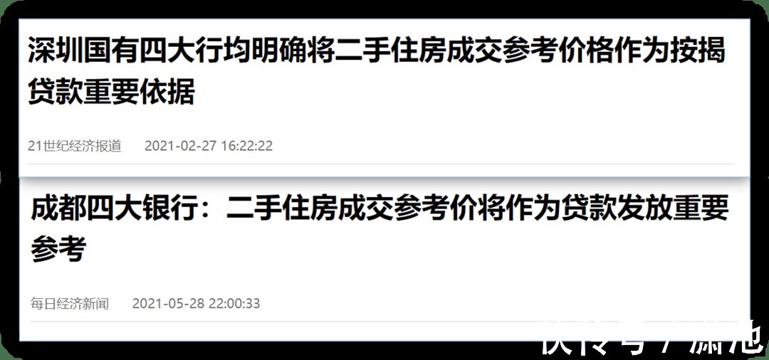 楼市|民航联盟:房价下跌!全国最热城市,终于凉了