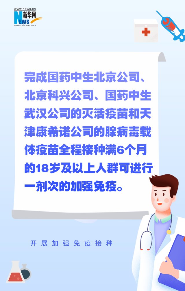 腺病毒载体|秋冬接种流感、新冠两种疫苗，要注意这些！