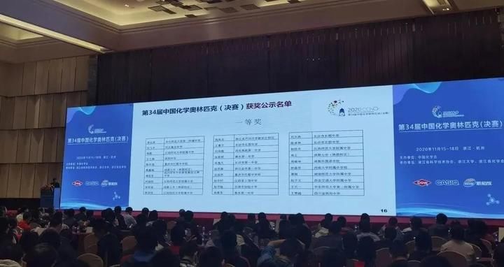 成就|兴趣和坚持成就了他 建德这名高中生获全国化学奥赛金牌