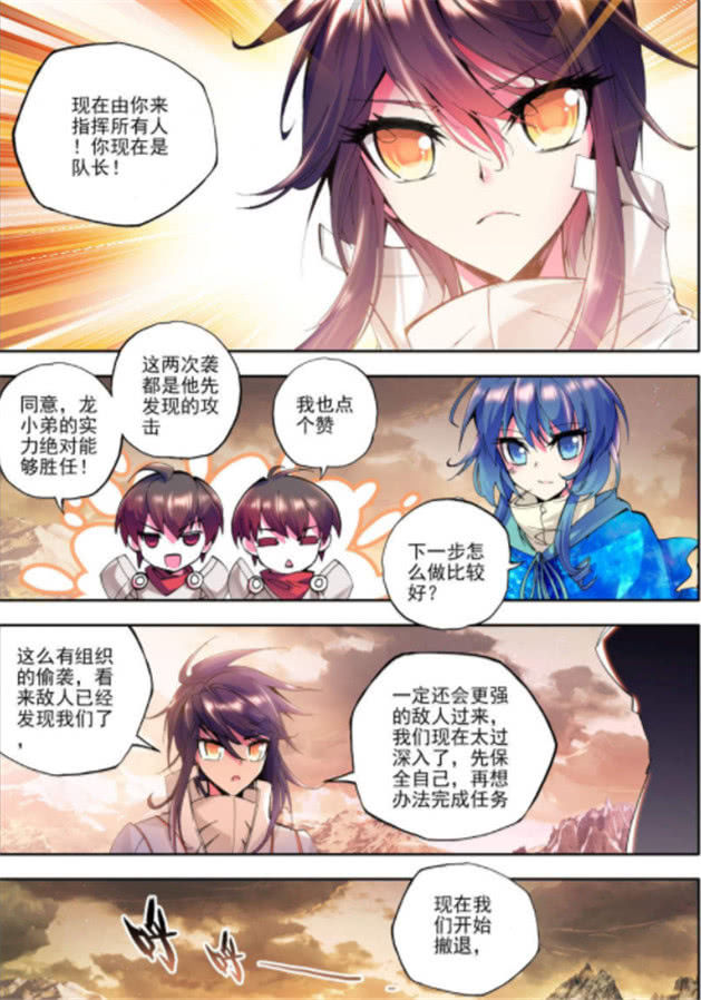 神印王座战士殿主的秘密