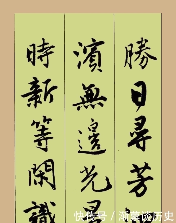 江南|“江南四才子”之首唐伯虎行书集字古诗书法欣赏