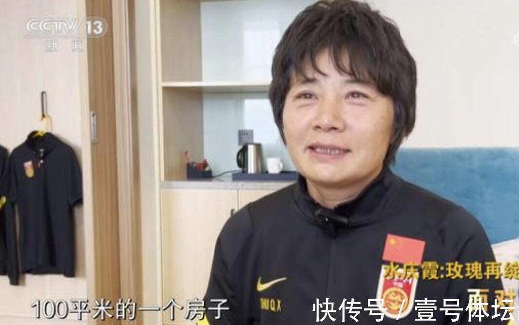 球迷|水庆霞要奖励惹争议!上海一套房至少千万,球迷已经激烈争吵