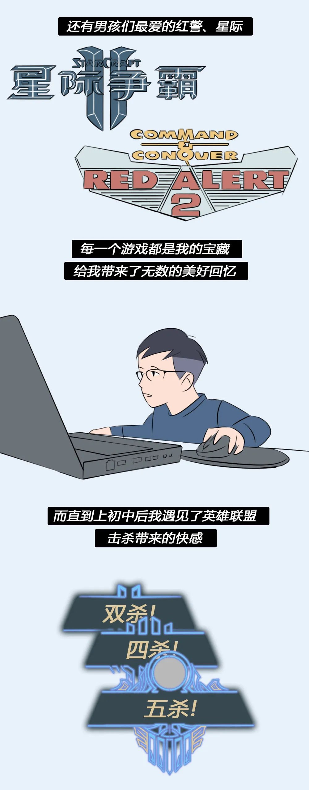 出息|漫画：打电竞能有什么出息