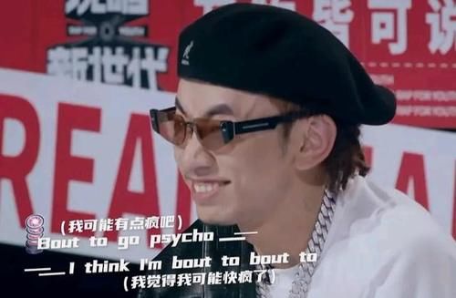  中国新说唱|《说唱新世代》用最少的钱，做用心的好节目，谁说没钱不行？