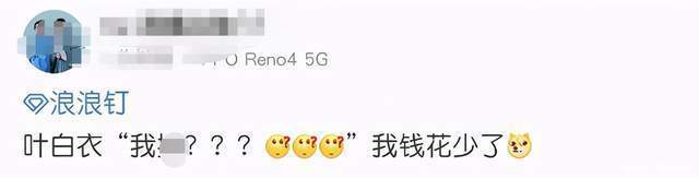 《山河令》演唱会槽点多:全员走音,炒CP过头,演员现场说脏话