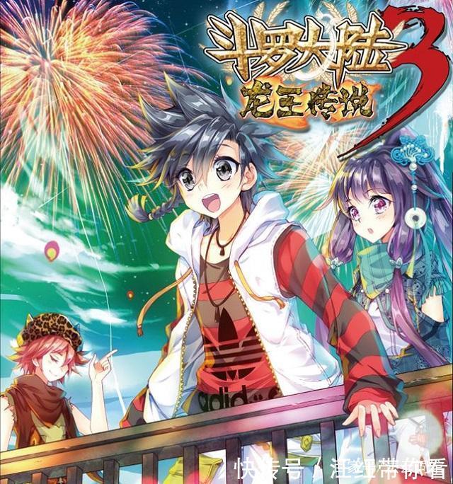 唐舞麟|斗罗大陆：历代史莱克七怪中，这四个人的初恋，有点说不出口