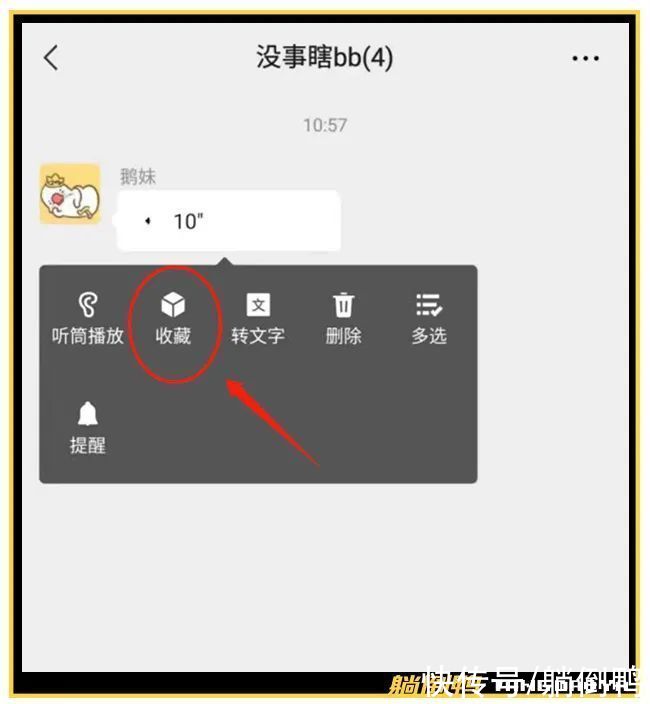 聊天记录|微信终于能转发语音了！快试试