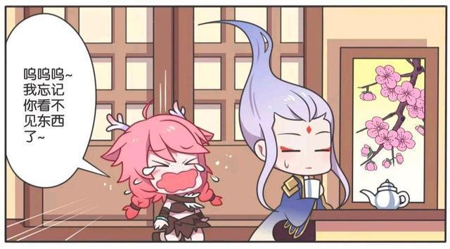 王者荣耀漫画:瑶和云中君的小故事,瑶为什么会害羞得满脸通红。