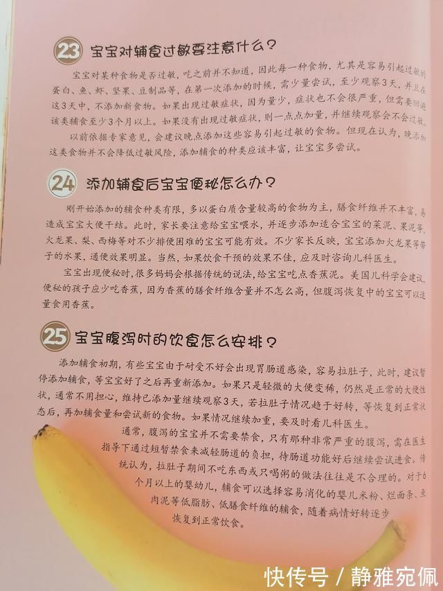 食物|孩子几时吃大人饭？妈妈：七个月奶奶给娃吃腊肉，觉得娃肥才营养