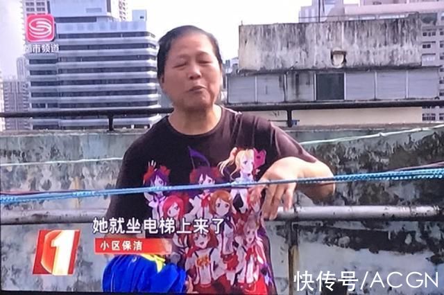 大妈|网友吐槽路上看到大妈穿动漫痛T，你会穿这种衣服出门么？