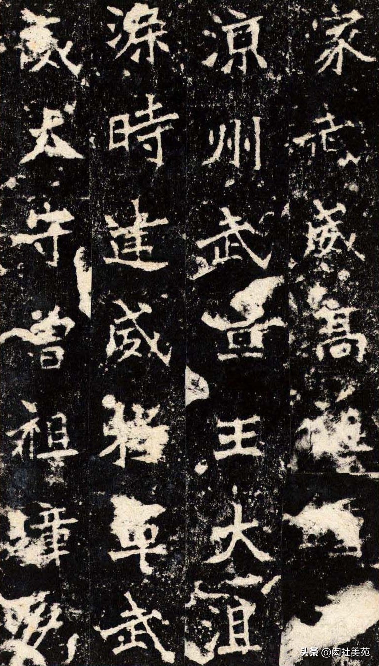 丁母@正体变态之宗《张猛龙清颂碑》欣赏:潇洒古淡 奇正相生