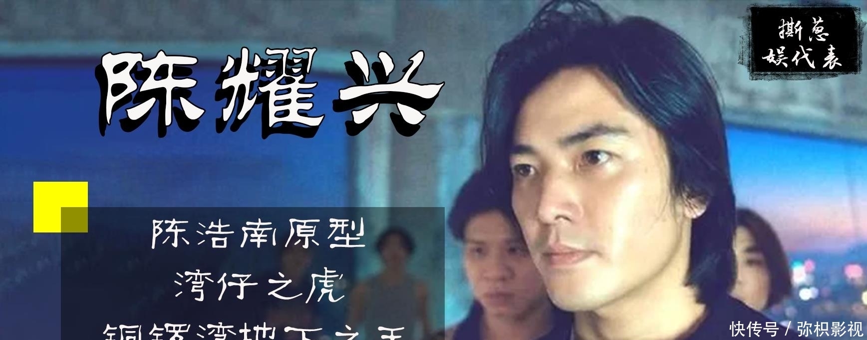 出头铲除14k堂主,湾仔虎陈耀兴的彪悍一生