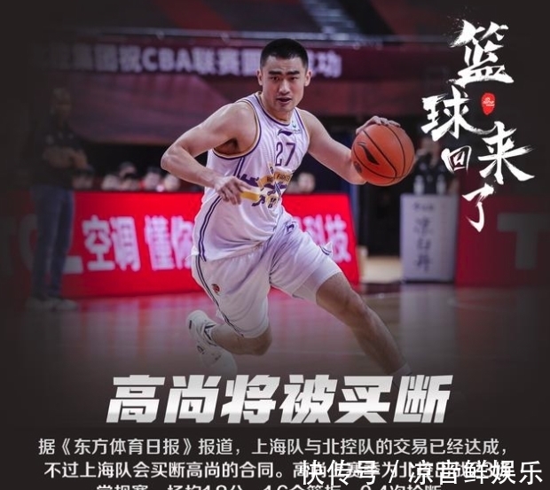 高尚|广东历史“最亏”交易，却成眼光毒辣之作，希望之星未来何去何从