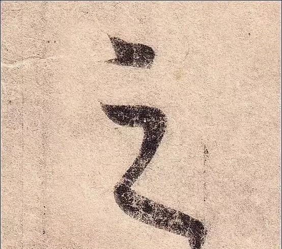 丧乱帖$祖坟被毁,王羲之无奈写下此帖,现为无价之宝,却被日本皇室收藏!