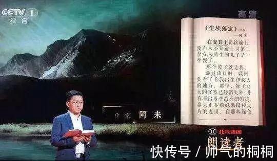 朗读者|荐读藏族作家阿来的“等待”