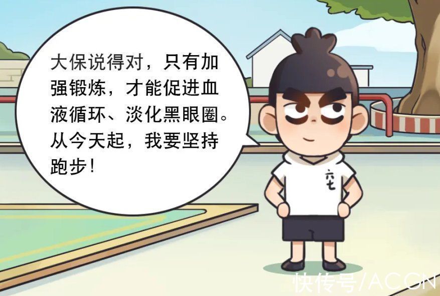 伍六七|伍六七漫画透露黑眼圈为啥越来越重,原来还和潮流发型大全有关