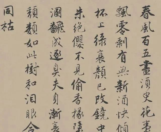 风流才子唐伯虎书法作品,在美国问世,俊逸秀拔,堪称明朝最美