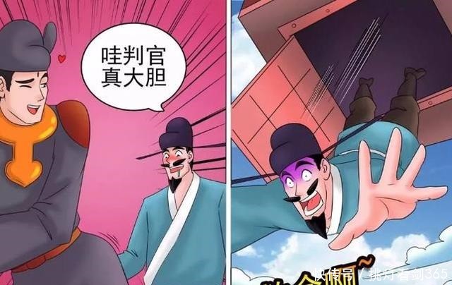 买通|搞笑漫画被老杜买通的判官！