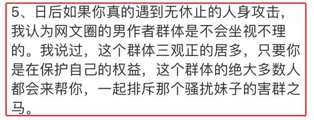 被开玩笑感到冒犯的网文作者反要道歉，自诩正义的那些作者在哪？