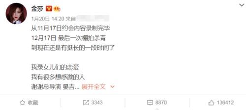 节目中说会继续联络,但综艺播完金莎立马拆CP,盛况留言扎心了!