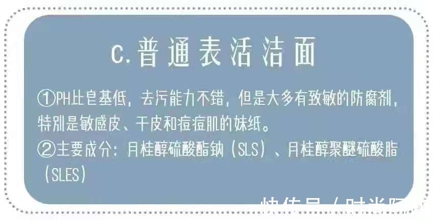 痘痘|被皮肤科医生点名拉入“黑名单”的洗面奶，千万不要用，小心皮肤越来越差