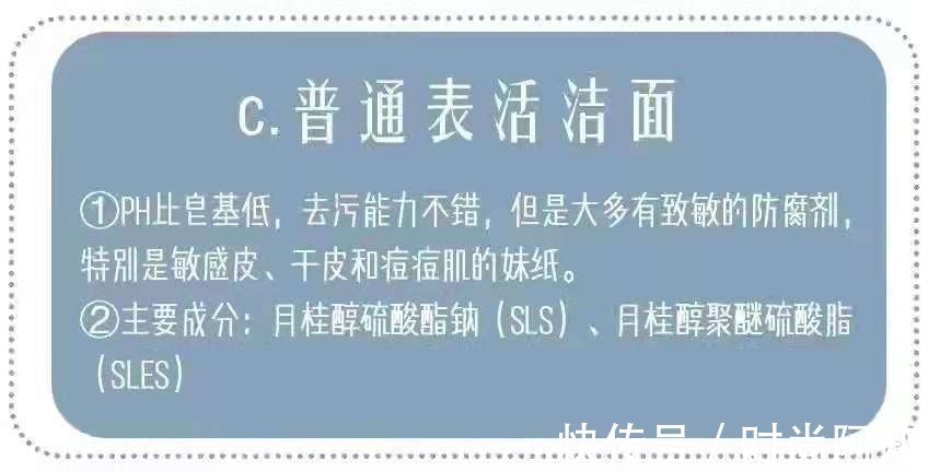 痘痘|被皮肤科医生点名拉入“黑名单”的洗面奶,千万不要用,小心皮肤越来越差
