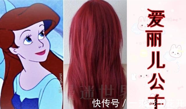 梅莉达|迪士尼公主的发型,在现实中会是怎样女生们算了,不做公主了!