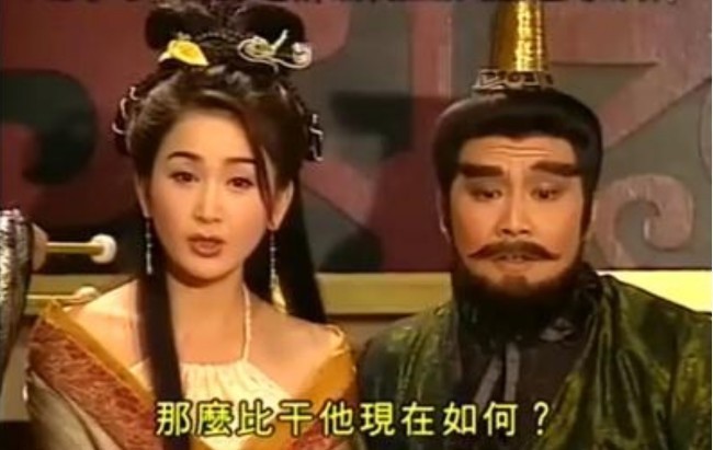 苏妲己|姜子牙明明是去伐纣的,为何纣王过世也被封神?他被封什么职位