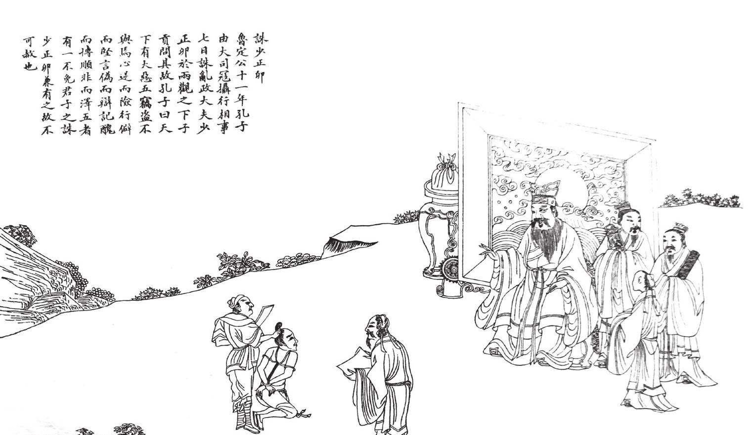 杀少正卯|孔子劝人向善,但他杀了少正卯,还要暴尸三天,这么狠毒吗?