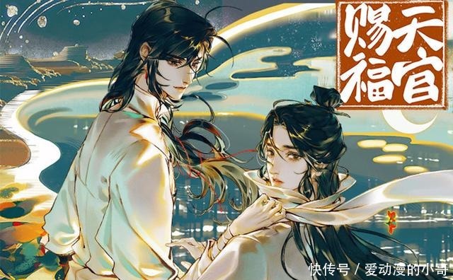 《天官赐福》漫画第三卷收官，将军刻磨登场，想看花怜的罪人坑！