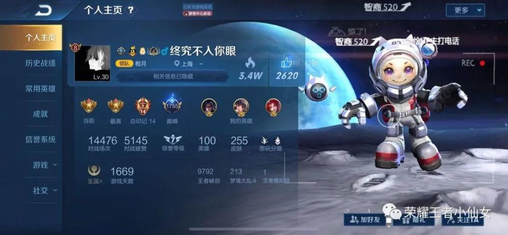 英雄|王者荣耀：情侣分手了30天，看到铭文备注后，妹子顿时以泪洗面