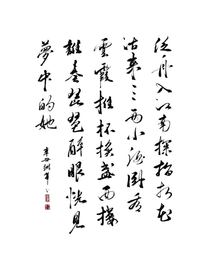 舞飞扬@我有一瓢酒,杯中揽乾坤,谈笑有鸿儒,同醉有几人