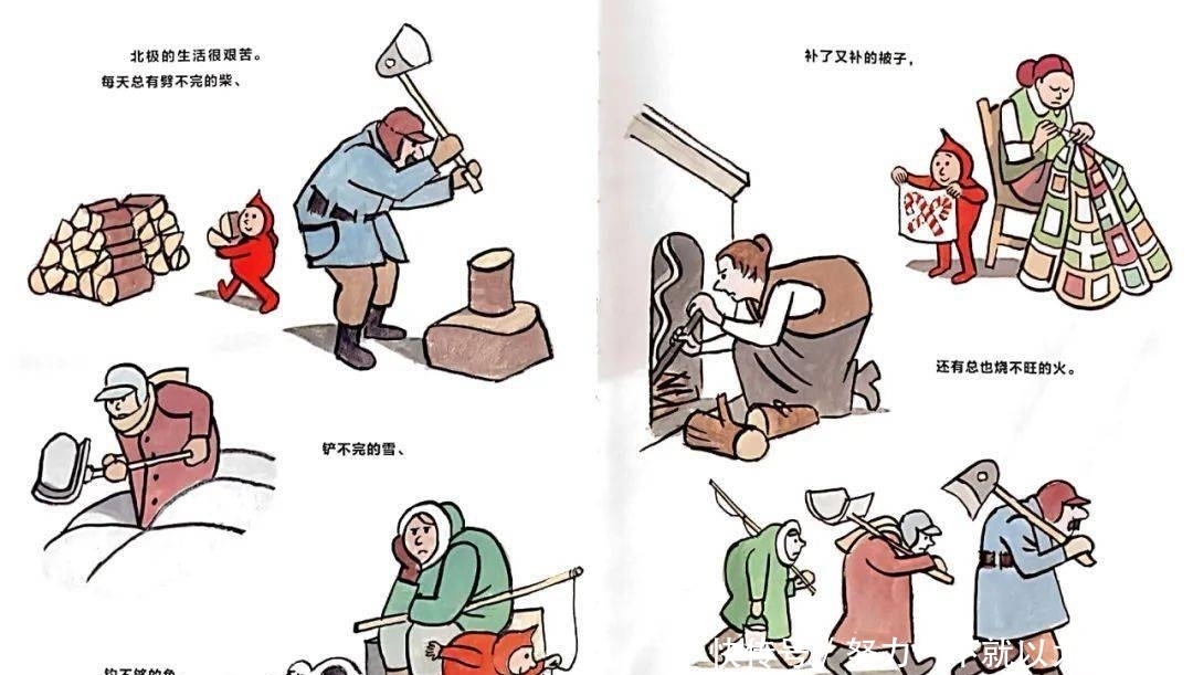 【晚安故事】《当圣诞老人年纪还小的时候》