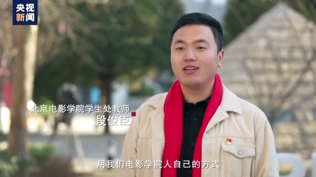 我们的生活比蜜甜|凝聚力量！北电师生“快闪”抒发对党和国家的无限情感