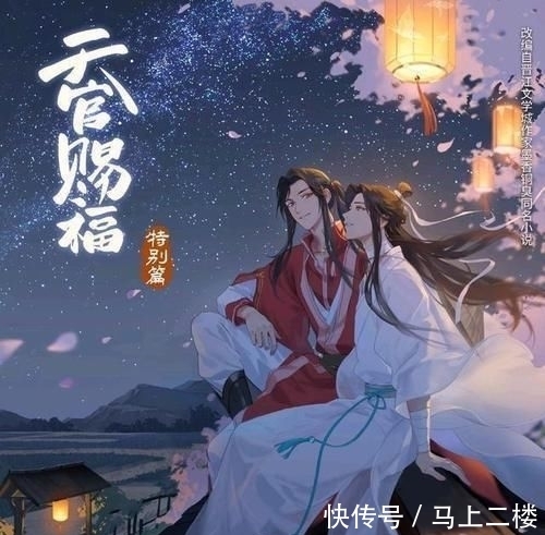 梦幻联动！鹿晗将献唱《天官赐福》第二季主题曲，网友：“谢怜”为你准备着