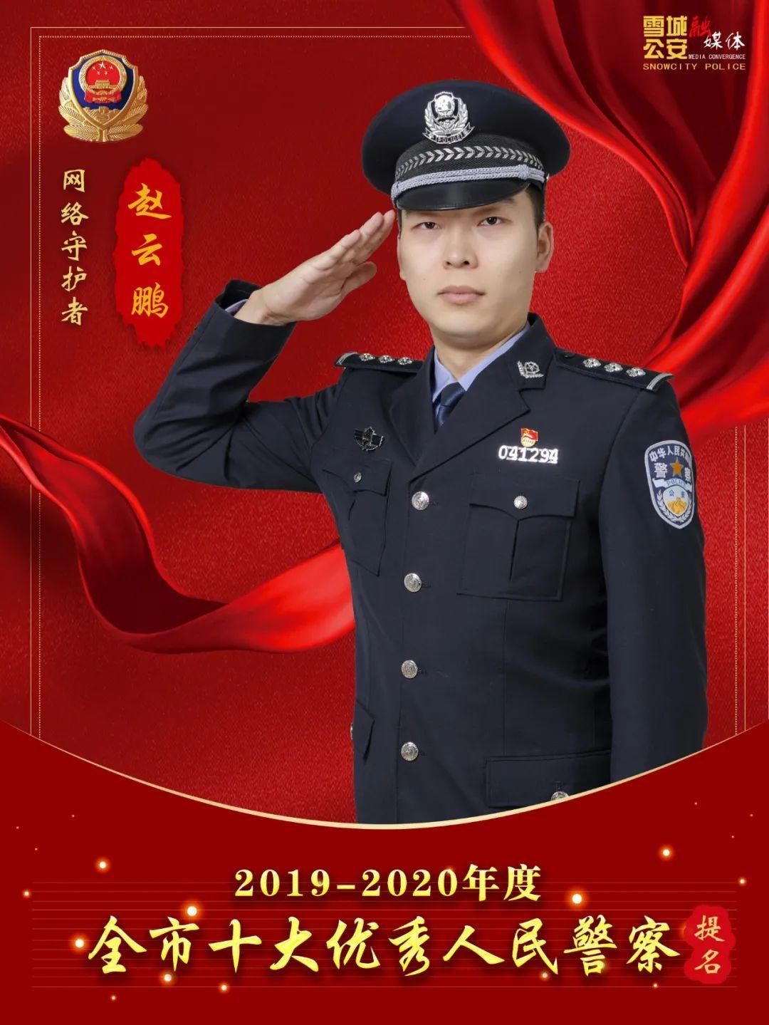 身着崭新的警礼服，面向人民警察警旗，闪闪从警章，满怀报国志……