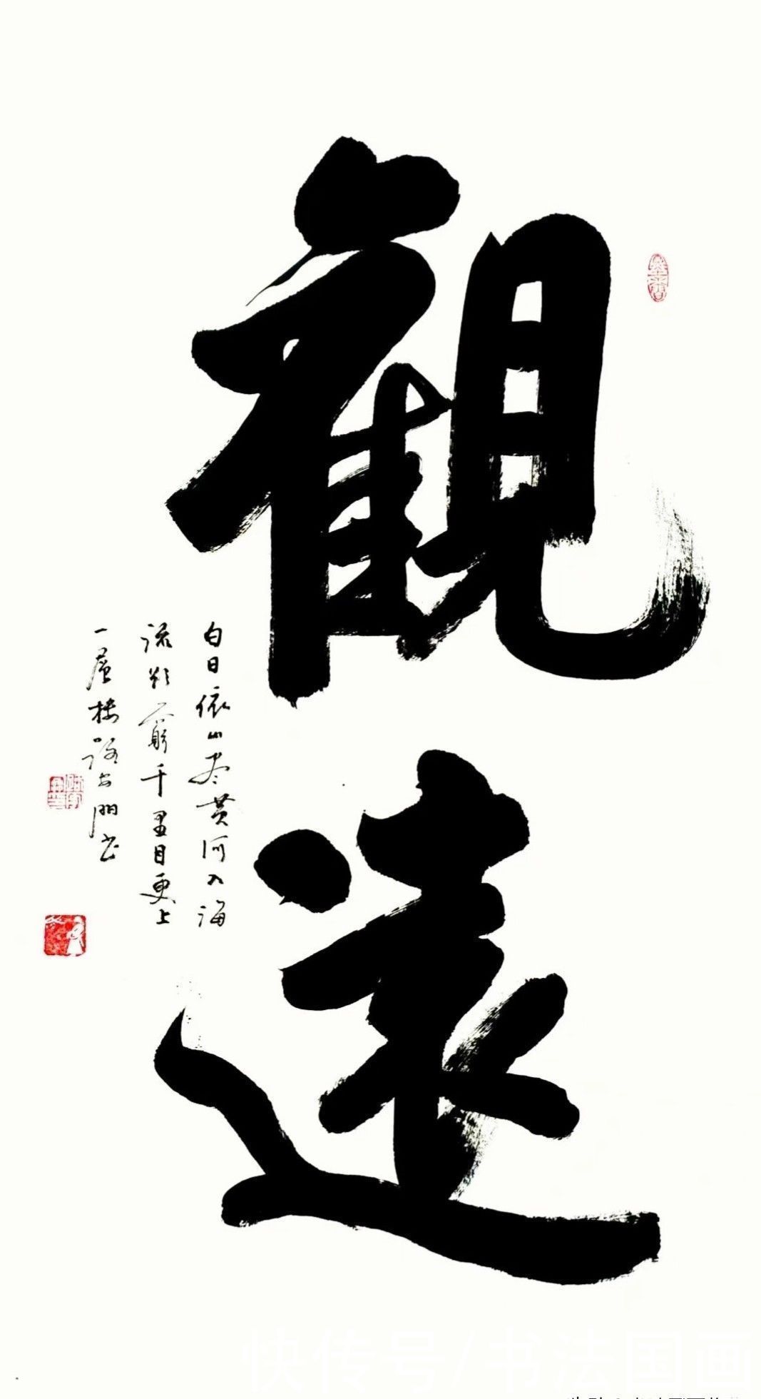  书法|书法定制国画收藏《观远，牡丹图，对联，源远流长，从容》