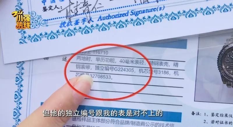 男子花11万买400万劳力士“同款”:说好假一赔三我才敢买的