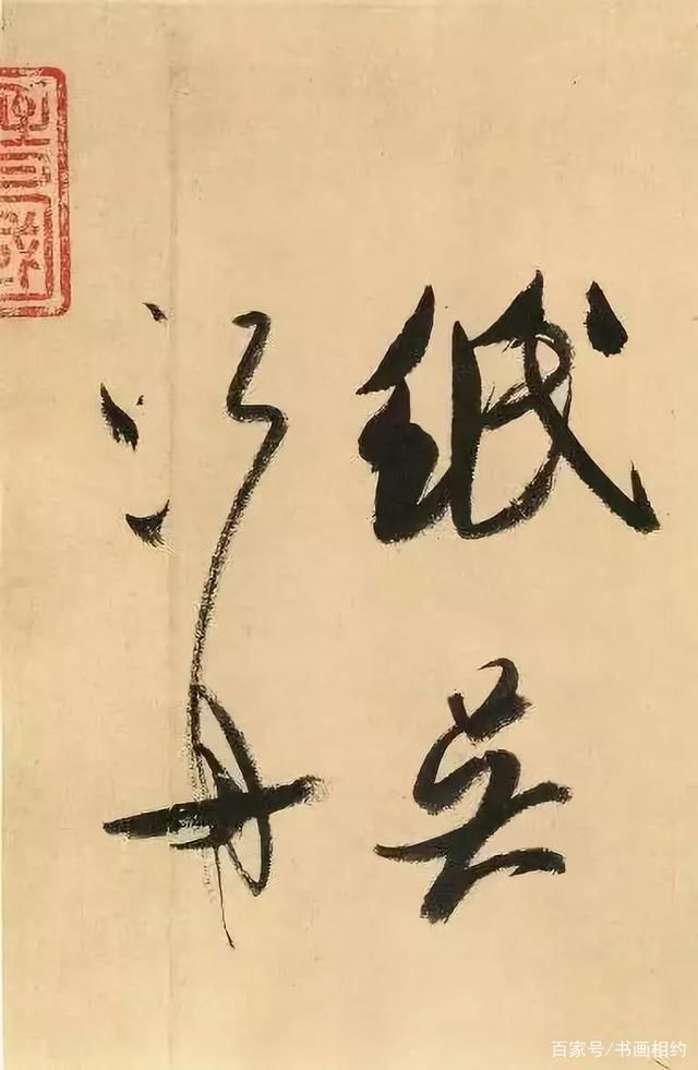 朱邦彦$米芾晚年乱书《吴江舟中诗卷》,枯笔疏行,“米癫状态”可见一斑