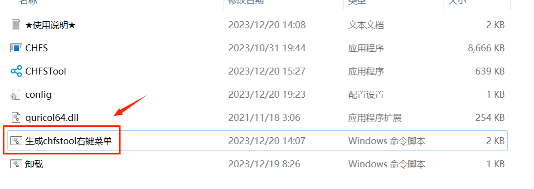 局域网传输神器,文件共享服务器——CHFS太牛了!!!-423下载站