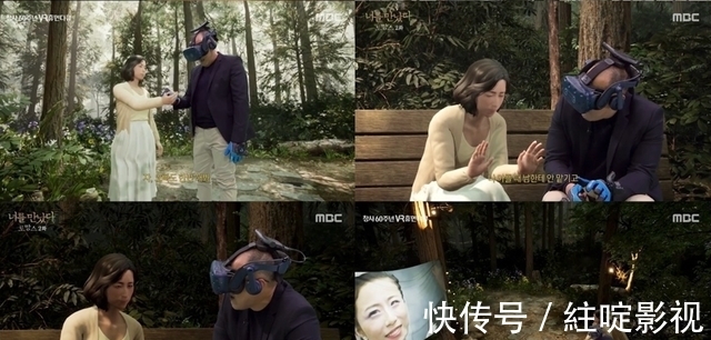 耗資7億,他用VR和去世4年的妻子再見面,全程淚目