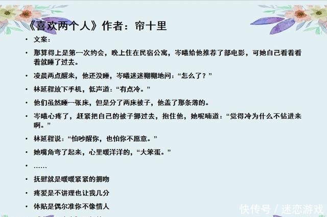 现言推荐!净利落清冷小美人VS狂拽毒舌真君子霸总他的小情诗~